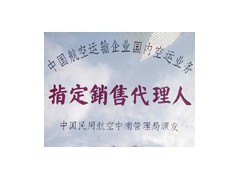 东莞市东城明辉票务服务_主营全国特价机票,东莞特价机票网,东莞机票搜索_位于广东省东莞市